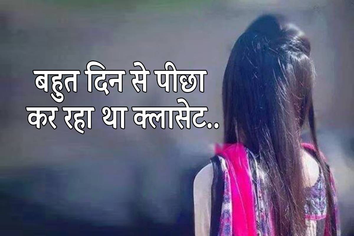 क्लासमेट बहुत दिन से कर रहा था पीछा, बात करने से मना किया तो…