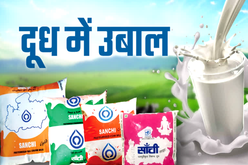 Sanchi Milk Price