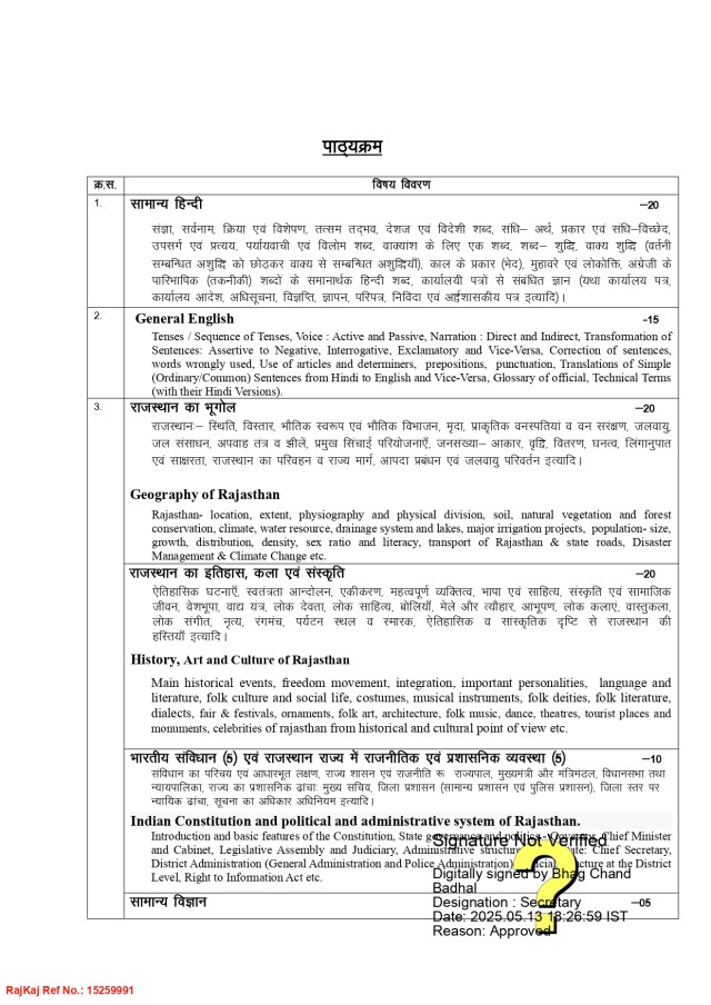 RSMSSB Driver Exam 2025,