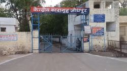 कोर्ट ने जेल भेजा तो पेंट में ड्रग्स लेकर पहुंचा युवक - image