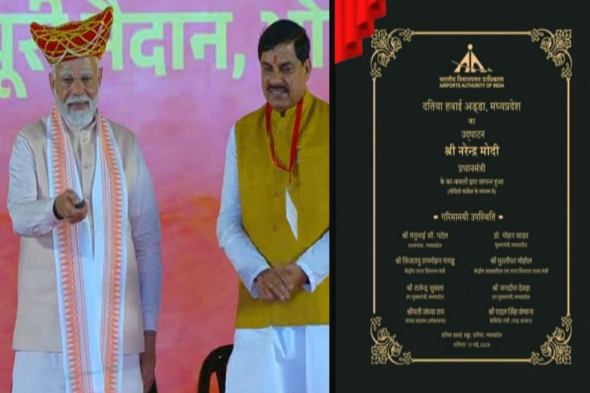 PM Modi ने दतिया एयरपोर्ट का किया उद्घाटन, आज महिलाओं को लेकर उड़ेगी पहली फ्लाइट