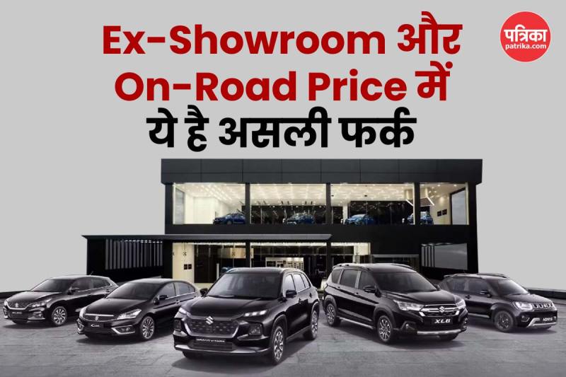 ex showroom price vs on road price difference, ex showroom price vs on road price