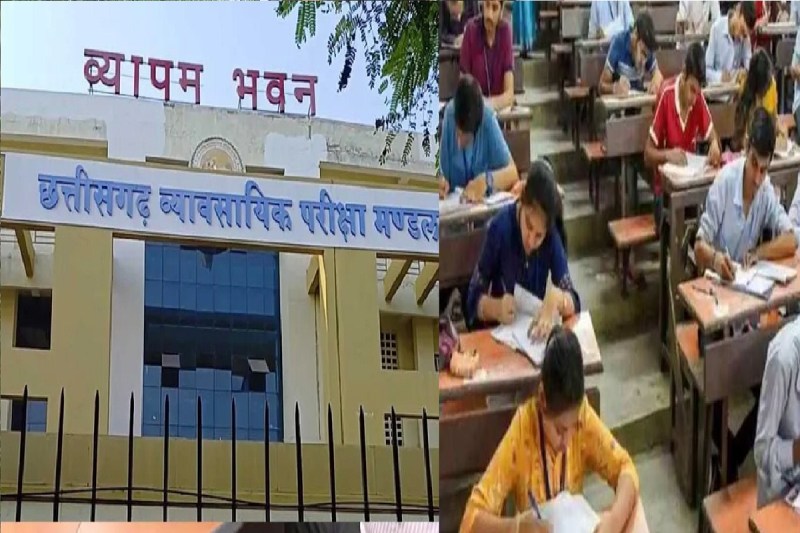 CG News: 12,697 परीक्षार्थी होंगे प्री-बीएड एवं प्री-डीएलएड परीक्षा में शामिल, 46 परीक्षा केंद्रों पर 2 पालियों में एग्जाम