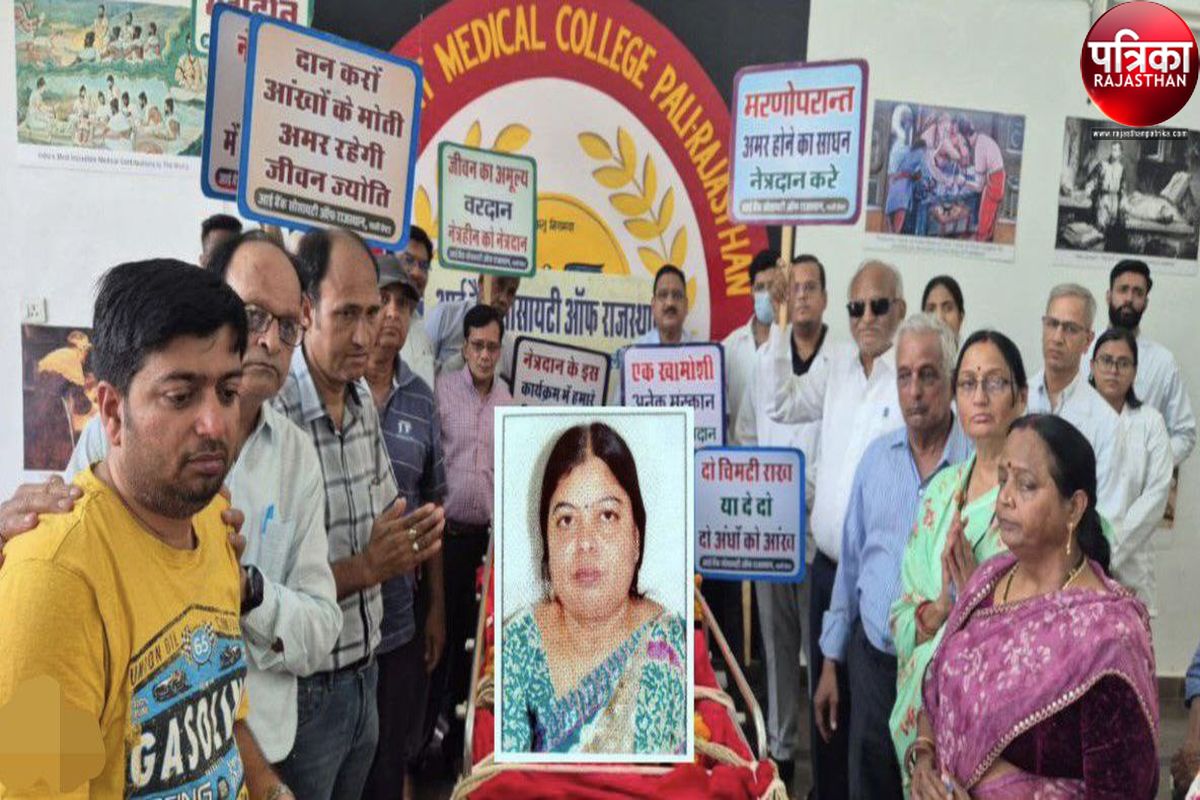 मंजू के नेत्रों से दो जने देखेंगे जहां, मेडिकल विद्यार्थी देह से पाएंगे ज्ञान,
यहां के कॉलेज में 24वां देहदान