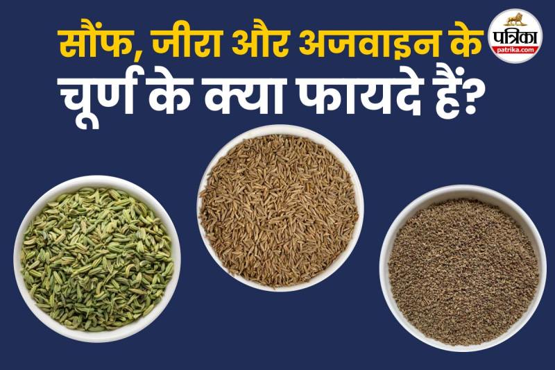 Cumin fennel carom seeds powder at night फोटो सोर्स – Freepik