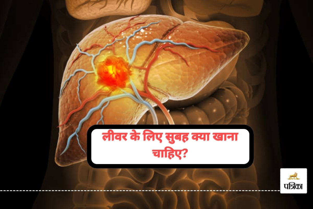 Good food for liver Pic Source :- iStock