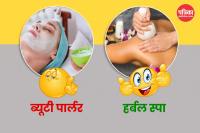 What is herbal beauty, Herbal beauty parlour, Herbal beauty trend in India, Herbal beauty, Skincare