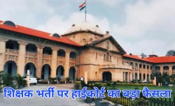 UP News: 69,000 शिक्षक भर्ती में EWS आरक्षण पर हाईकोर्ट का बड़ा फैसला, अब लाभ
संभव नहीं - image