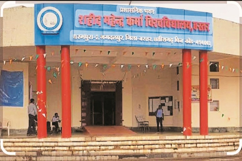 विश्वविद्यालय का गजब कारनामा ( फोटो सोर्स- पत्रिका)