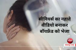 IIITDM की छात्रा ने सीनियर्स का नहाते वीडियो बनाकर बॉयफ्रेंड को भेजा, लेपटॉप
मोबाइल पर मिले ढेरों वीडियो - image