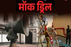 ऑपरेशन शील्ड के तहत मॉक ड्रिल आज, कई कॉलोनियों में ब्लैकआउट की संभावना - image