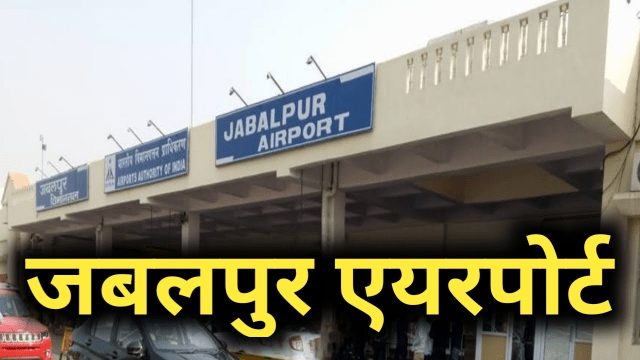 Jabalpur airport