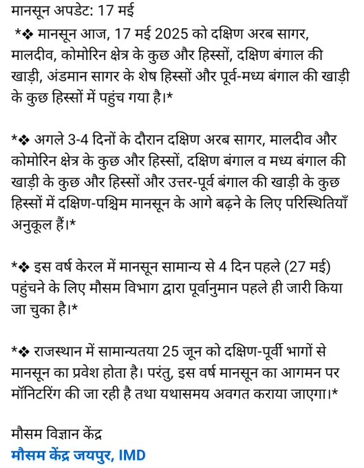 India weather update