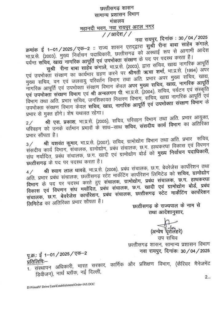 CG IAS Transfer