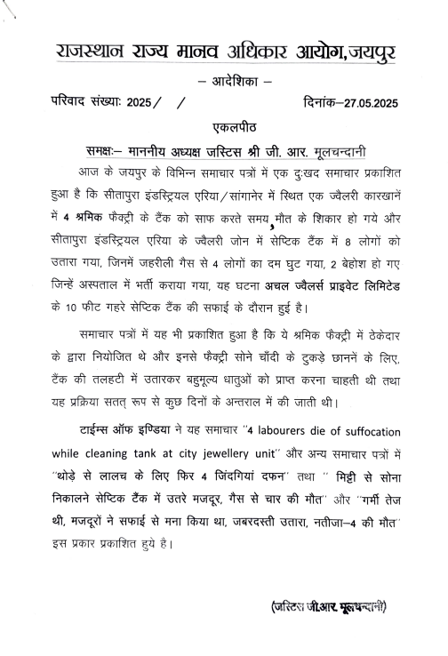 आदेश की कॉपी