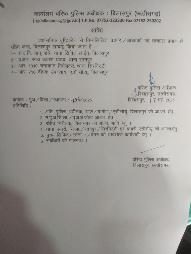 Police Transfer: इस जिले में एक साथ 34 पुलिसकर्मियों का हुआ तबादला, 4 को किया लाइन अटैच, यहां देखें List