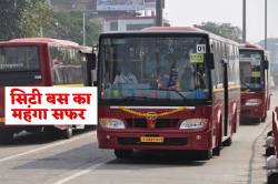 सिटी बस का महंगा सफर, आज से चुकाना होगा ज्यादा किराया - image