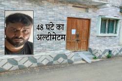 रेप के आरोपी मोहसिन के घर पर लगा नोटिस, 48 घंटे का अल्टीमेटम.. - image