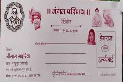 खूब वायरल हो रहा शादी का ‘अनोखा कार्ड’, इन पांच लोगों की फोटो है खास… - image