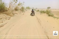 राजस्थान के इस शहर में आया अचानक बड़ा संकट, रेत में गुम हुई सड़कें, यातायात
प्रभावित-आमजन परेशान - image