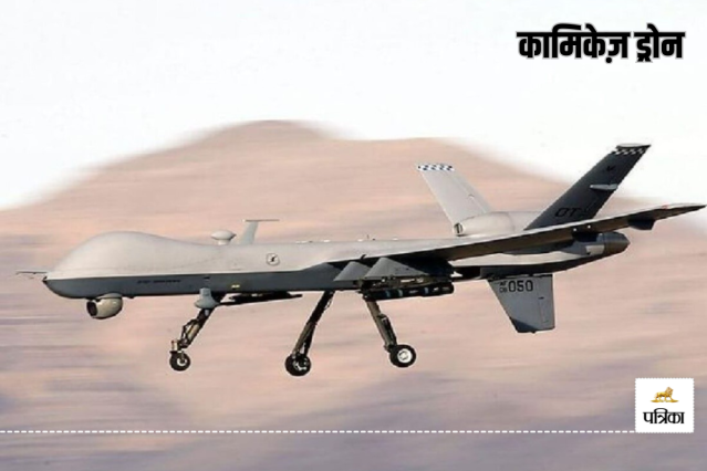 kamikaze drone