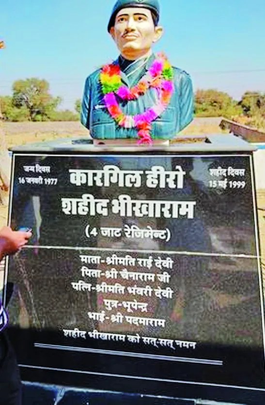 करगिल हीरो शहीद सिपाही भीखाराम 