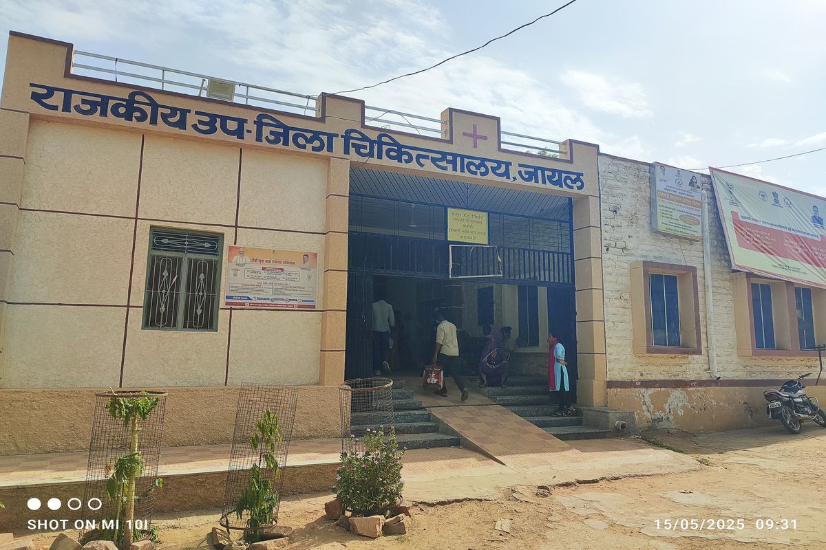 विशेषज्ञ चिकित्सकों के अभाव में रैफरल बना उप जिला चिकित्सालय