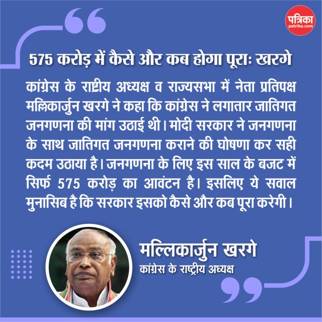 caste census