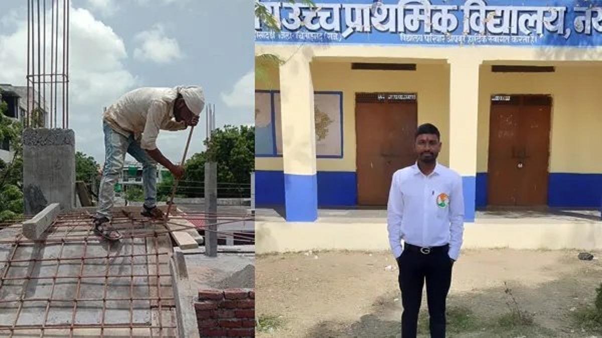 Labor Day: दिहाड़ी मजदूर ऐसे बना सरकारी शिक्षक, 6 बार फेल होकर भी नहीं मानी हार