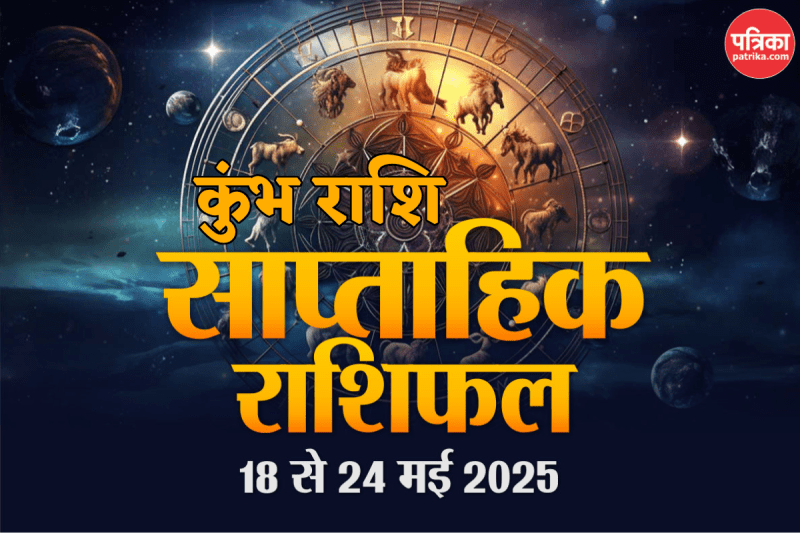Kumbh Weekly Horoscope 18 to 24 May 2025