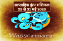 Aquarius Weekly Horoscope 25 To 31 May: इस सप्ताह बढ़ेगी आय, मिलेगा प्रमोशन,
साप्ताहिक कुंभ राशिफल में जानें नया वीक लाया है क्या सौगात