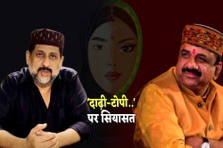 ‘लव जिहाद’ की आड़ में भाजपा सांसद के ‘दाढ़ी-टोपी..’ के भड़काऊ बयान पर सियासत,
कांग्रेस ने किया पलटवार - image