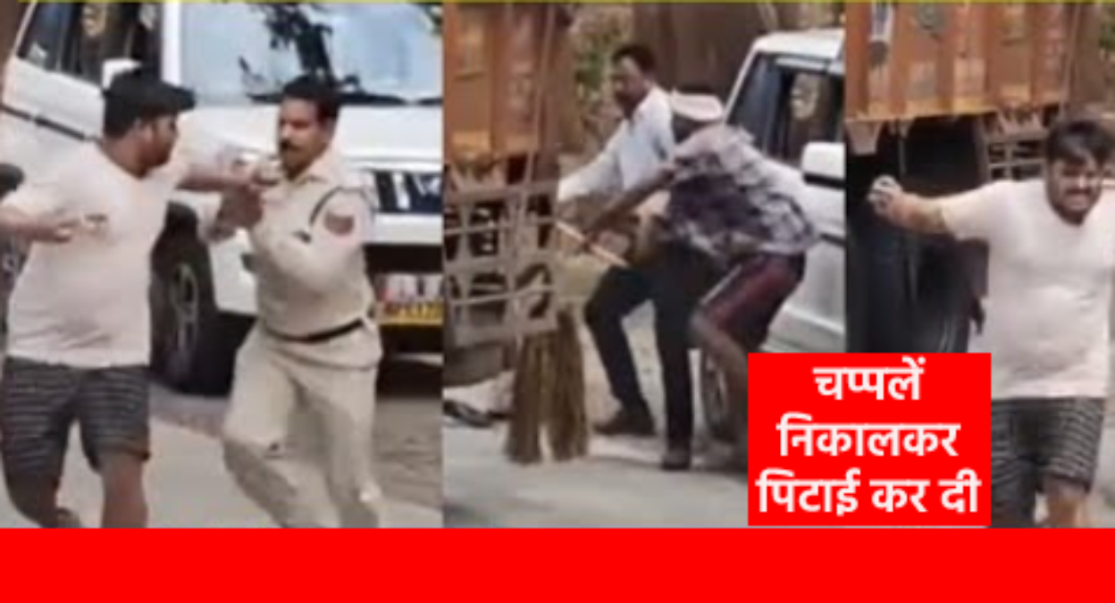 एमपी में बड़े अफसर की हाईवे पर सरेराह पिटाई, दनादन बरसाई चप्पलें
