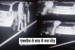 एक्सप्रेस-वे पर बीजेपी नेता के अश्लील कांड में नया मोड़, महिला की हुई पहचान ! - image