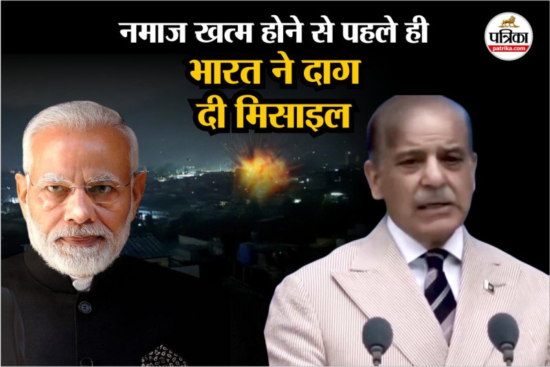 India launched BrahMos missile on Pakistani airbase even before Pakistan army could finish Namaz