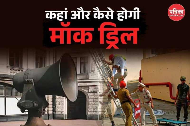 mock drill in rajasthan