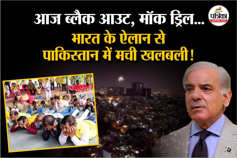 Mock drills and blackout to take place today