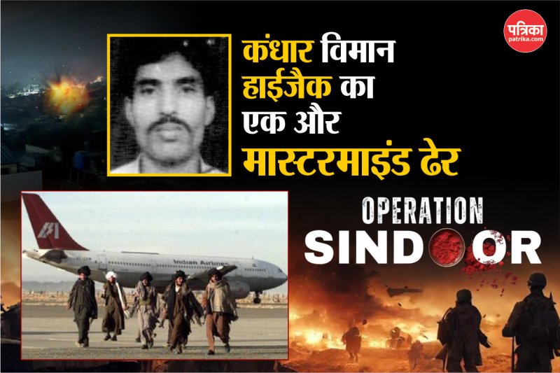 Another mastermind of IC-814 hijack Mohammad Yusuf Azhar killed