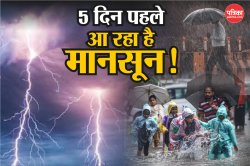 गर्मी से जल्द मिलेगी राहत! 5 दिन पहले दस्तक दे सकता है मानसून - image