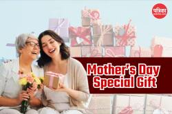 Mother’s Day Special Gift: कहीं देर ना हो जाए! आज ही चेक करें मां की ये 5 चीजें,
नहीं तो हो सकते हैं नुकसान - image