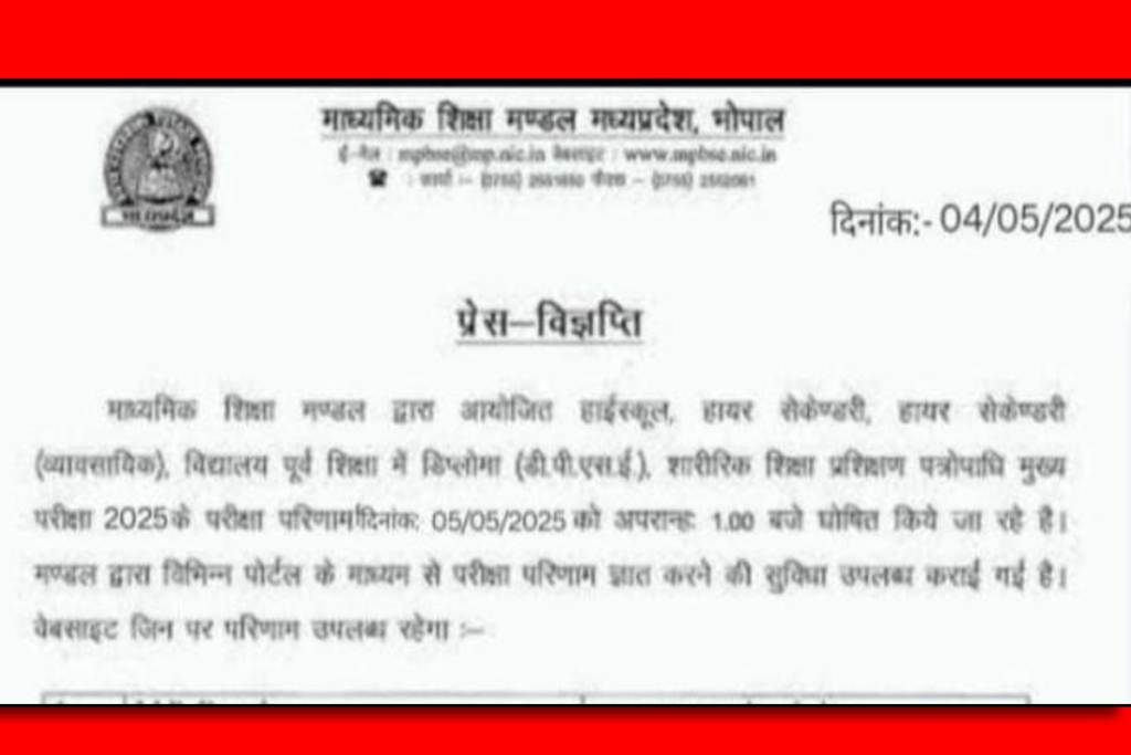 MP Board Class 10th 12th Result
