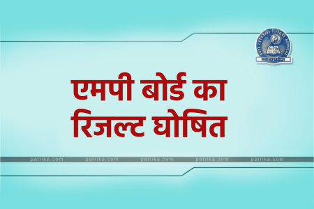 Mp Board Result Out