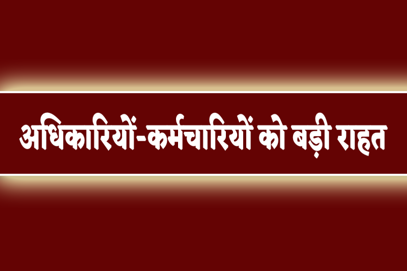 High Court decision on deputation case