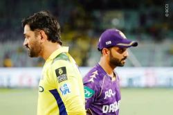 IPL 2025: कोलकाता में खेले जा रहे KKR vs CSK मैच में बम ब्लास्ट की धमकी से
हड़कंप, जांच में जुटी पुलिस - image