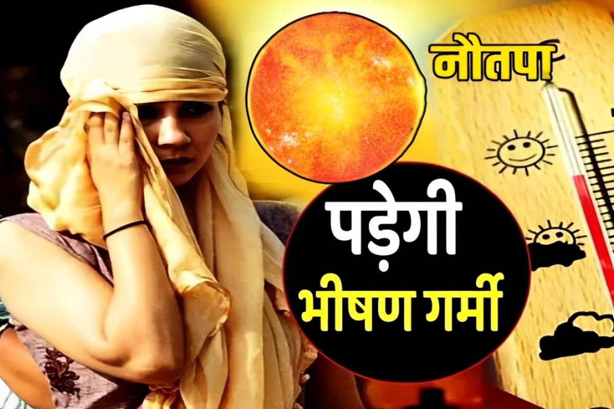 RED ALERT: कल से शुरू होगा नौतपा, राजस्थान के इन जिलों में मौसम विभाग ने दे दिया
‘Triple Alert’
