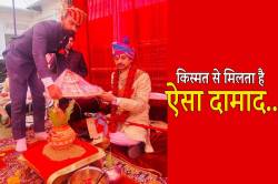 ‘लाड़ली’ के लिए मिला ‘लाड़ला’ दूल्हा, शादी से पहले जीता सबका दिल… - image