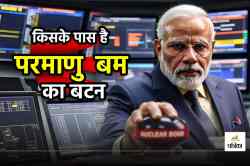 Nuclear Bomb: भारत में किस के पास है परमाणु बम का नियंत्रण, पाकिस्तान किस स्थिति
में कर सकता है हमला - image