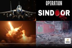 Operation Sindoor: ‘जाओ मोदी को बता दो…’ टूरिस्टों को मारने से पहले कही थी ये
बात, अब सोशल मीडिया पर लोग ये कह रहे… - image