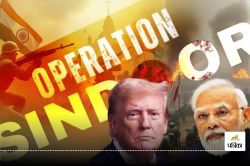 Operation Sindoor: ‘भारत की स्ट्राइक का जवाब देने का सोचना भी मत…’, अमेरिकी
विदेश मंत्री ने पाकिस्तान को दी चेतावनी - image
