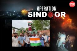 पाकिस्तान पर भारत की एयर स्ट्राइक के बाद राजस्थान में जश्न, लोग बोले- पहलगाम
आंतकी हमले का लिया बदला - image